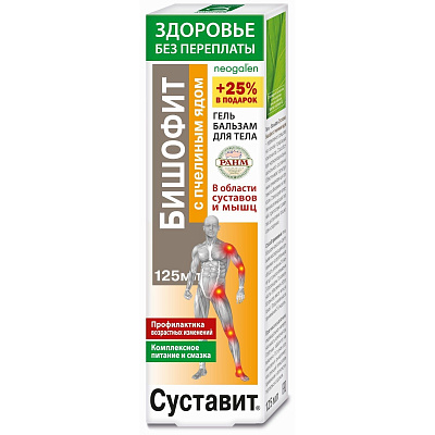 Гель-бальзам для тела Суставит Бишофит с пчелиным ядом, 125 мл