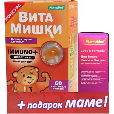 Витаминно-минеральный комплекс для детей ВитаМишки Immuno+ облепиха 2,5 г, 60 шт + подарок маме Lady`s formula для волос, кожи и ногтей, 15 шт