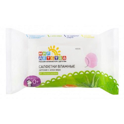 Салфетки влажные детские с алоэ вера Мир Детства, 20 шт