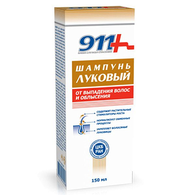 Луковый шампунь от выпадения волос и облысения 911, 150 мл