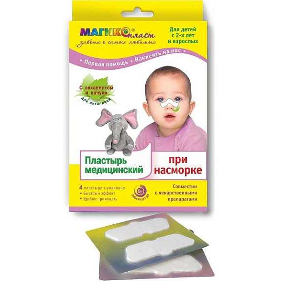 Пластырь медицинский при насморке Магикопласт, 4 шт