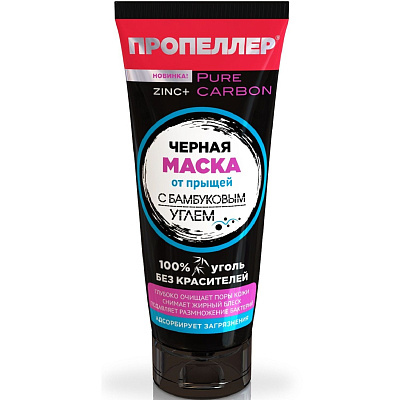 Черная маска от прыщей с бамбуковым углем + Zinc Пропеллер Pure Carbon, 70 мл
