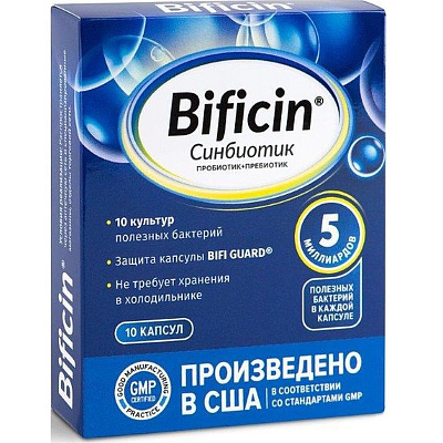 Синбиотик Bificin 10 культур полезных бактерий, 10 капсул