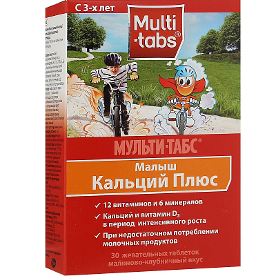 Витаминно-минеральный комплекс Multi-tabs Малыш Кальций плюс 1450 мг, 30 жевательных таблеток