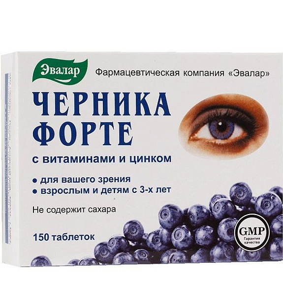 Черника-Форте с витаминами и цинком Витамины для зрения Эвалар, 0,25 г, 150 таблеток