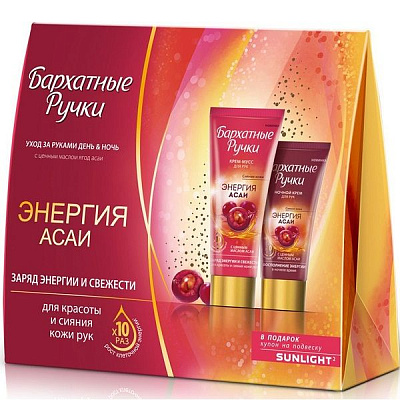 Набор Бархатные ручки Энергия асаи (крем-мусс для рук 72 мл + ночной крем для рук 45 мл)
