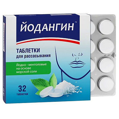 Йодно-ментоловые таблетки для рассасывания Йодангин, 1,2 г х 32 шт