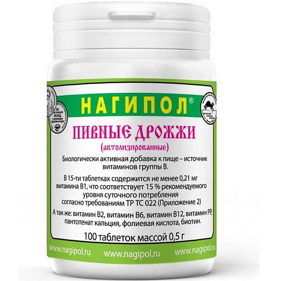 Пивные дрожжи Нагипол автолизированные, 100 таблеток