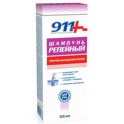 Шампунь репейный против выпадения волос Стимулирует рост волос 911, 150 мл