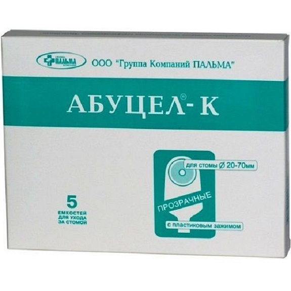 Полимерный запахонепроницаемый калоприемник Абуцел-К с зажимом + 5 емкостей