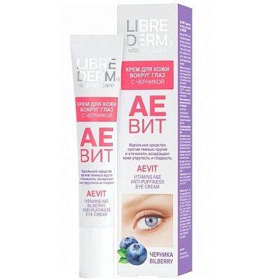 Крем для кожи вокруг глаз против отеков и темных кругов Librederm Аевит с черникой, 20 мл