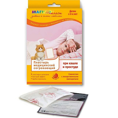Пластырь медицинский согревающий при кашле и простуде Магикопласт 9,5 х 13 см
