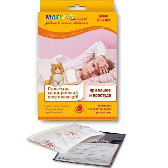 Пластырь медицинский согревающий при кашле и простуде Магикопласт 9,5 х 13 см