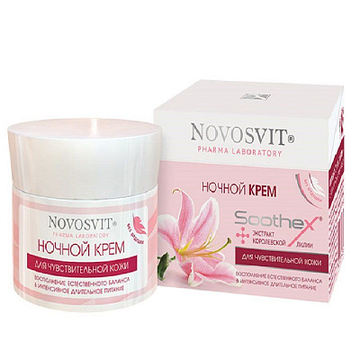 Крем ночной интенсивное питание для чувствительной кожи Novosvit, 50 мл
