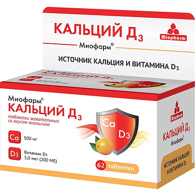 Кальций D3 Миофарм источник кальция и витамина D3 со вкусом апельсина 2,2 г, 62 жевательные таблетки