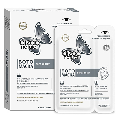 Ботомаска для глаз ботоэффект с биозолотом для разглаживания мимических морщин Dizao, 6 шт