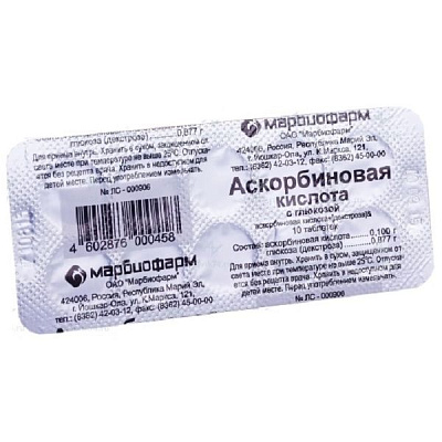 Аскорбиновая кислота с глюкозой Марбиофарм 100 мг, 10 таблеток