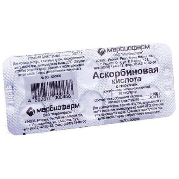 Аскорбиновая кислота с глюкозой Марбиофарм 100 мг, 10 таблеток