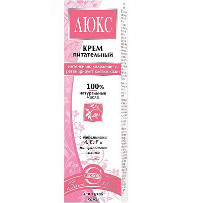 Питательный крем для лица Люкс Свобода с витаминами и минеральными солями, 41 г