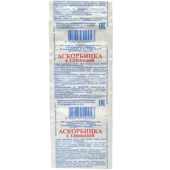 Аскорбиновая кислота с глюкозой Аскопром 100 мг, 10 шт