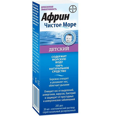 Детский назальный спрей с морской водой Африн Чистое море, 20 мл