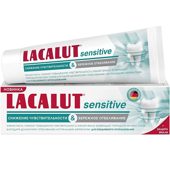 Зубная паста Lacalut Sensitive снижение чувствительности и бережное отбеливание, 75 мл