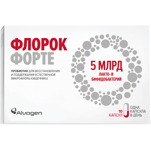 Флорок Форте пробиотик для микрофлоры кишечника 380 мг, 10 капсул