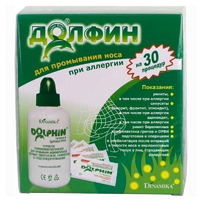 Устройство для промывания носа 240 мл + средство при аллергии 2 г, 30 шт