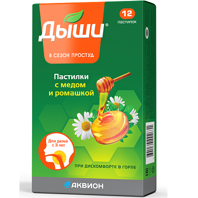 Пастилки с медом и ромашкой для детей Дыши, 12 шт