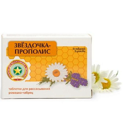 Таблетки для рассасывания при кашле и боли в горле Звездочка-прополис ромашка-чабрец, 18 шт