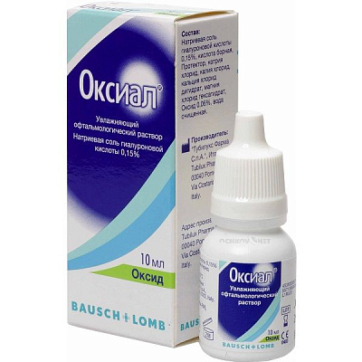 Увлажняющий офтальмологический раствор Оксиал, 10 мл