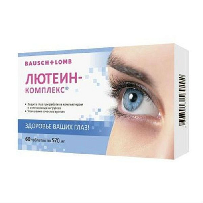 Лютеин комплекс для защиты глаз и улучшения качества зрения 570 мг, 60 шт