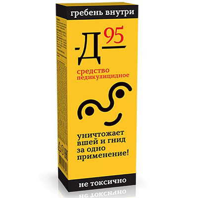Средство педикулицидное «Д-95» уничтожение головных вшей и их яиц 911, 3 саше