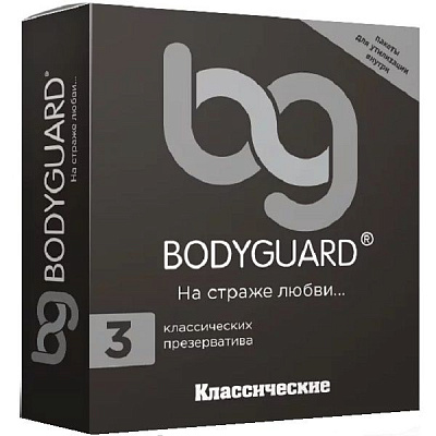 Презервативы натуральные латексные гладкие Bodyguard классические, 3 шт