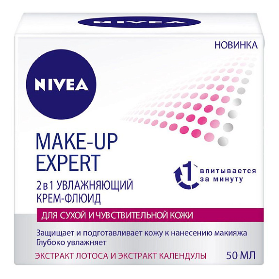 Make-up expert крем-флюид для сухой и чувствительной кожи Nivea, 50 мл