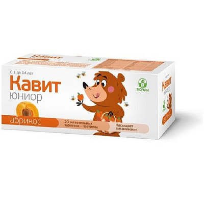 Витаминно-минеральный комплекс для детей Кавит Юниор абрикос, 20 жевательных таблеток