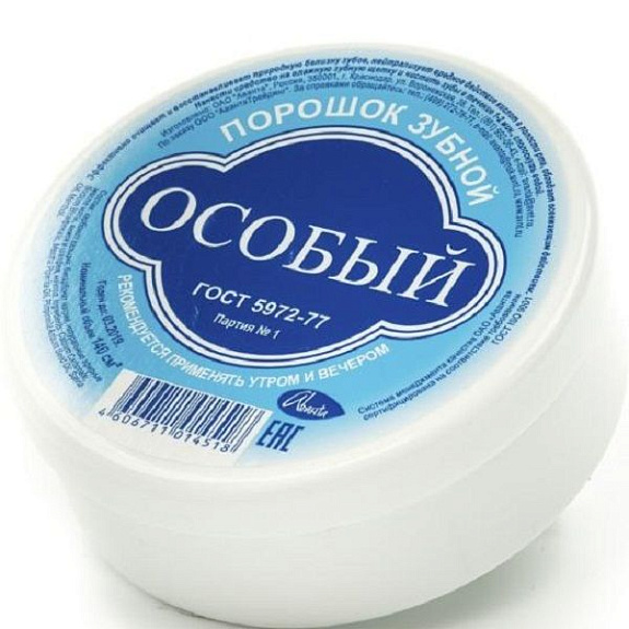 Зубной порошок Особый Аванта ГОСТ 5972-77, 100 г