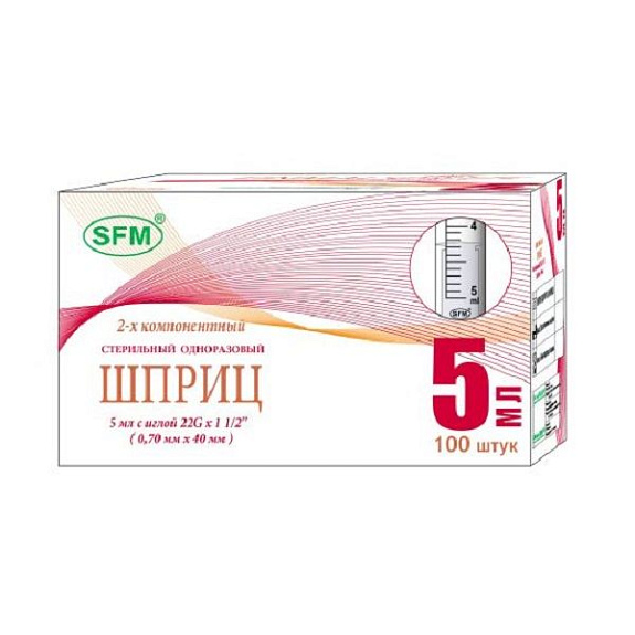 Шприц одноразовый инъекционный SFM 2-х компонентный с иглой 5 мл, 100 шт