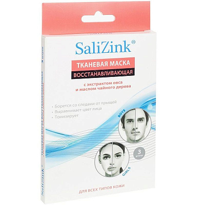 Восстанавливающая тканевая маска для лица Salizink с экстрактом овса и маслом чайного дерева для всех типов кожи, 3 шт