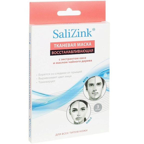 Восстанавливающая тканевая маска для лица Salizink с экстрактом овса и маслом чайного дерева для всех типов кожи, 3 шт