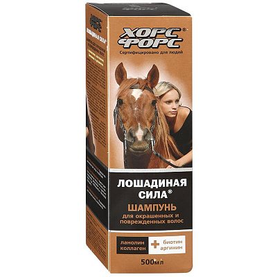Шампунь для окрашенных и поврежденных волос с коллагеном ланолином биотином и аргинином Лошадиная сила, 500 мл