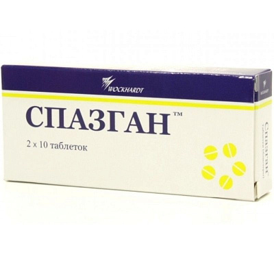Спазган с обезболивающим и спазмолитическим действием, 20 таблеток