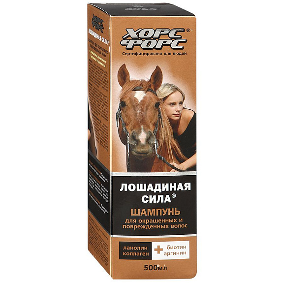 Шампунь для окрашенных и поврежденных волос с коллагеном ланолином биотином и аргинином Лошадиная сила, 500 мл