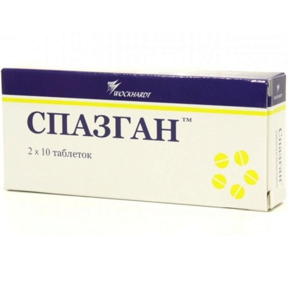 Спазган с обезболивающим и спазмолитическим действием, 20 таблеток