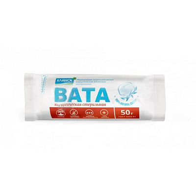 Вата хирургическая стерильная Клинса, 50 г