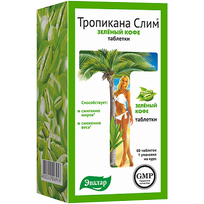 Тропикана Слим Зеленый кофе Эвалар для сжигания жиров и снижения веса, 60 шт