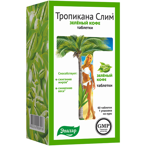 Тропикана Слим Зеленый кофе Эвалар для сжигания жиров и снижения веса, 60 шт