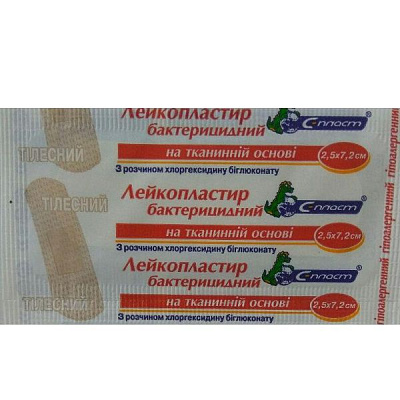 Бактерицидный лейкопластырь С-пласт 2,5 х 7,2 см