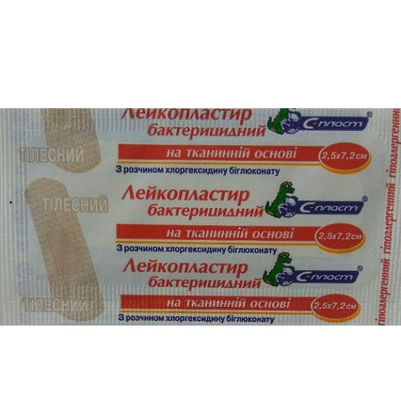 Бактерицидный лейкопластырь С-пласт 2,5 х 7,2 см
