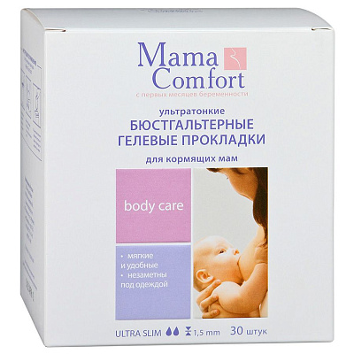 Прокладки бюстгальтерные гелевые для кормящих мам ультратонкие Mama Comfort, 30 шт